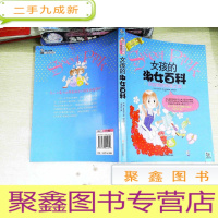 正 九成新女孩的淑女百科灰姑娘的转变之路