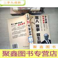正 九成新做人做事做生意
