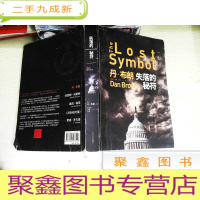 正 九成新失落的秘符