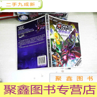 正 九成新赛尔号 精灵传说8.战斗!以正义之名