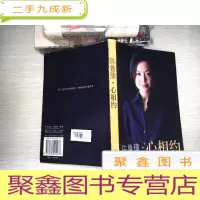 正 九成新心相约