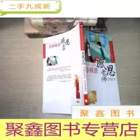 正 九成新感恩老师