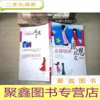 正 九成新感恩朋友