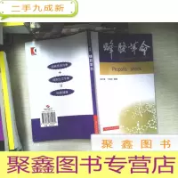 正 九成新蜂胶革命:理想的细胞生态调节剂