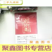 正 九成新共产党人的必修课