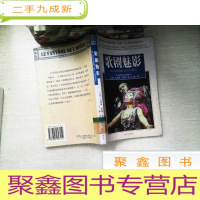 正 九成新歌剧魅影