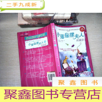 正 九成新小猪摇摆夫人的魔法