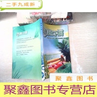 正 九成新健康口服