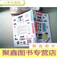 正 九成新45号的怪邻居