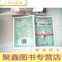 正 九成新欧·亨利短篇小说精选