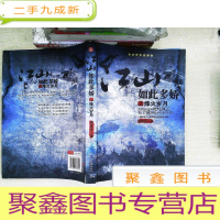 正 九成新江山如此多娇之烽火岁月:共和国将军叱咤风云五十载铸造不朽的传说!