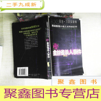 正 九成新金丝雀杀人事件