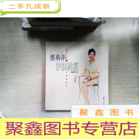 正 九成新蔡燕萍的护肤秘笈