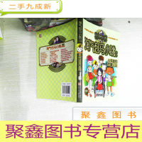 正 九成新杨红樱淘气包马小跳系列:小英雄和芭蕾公主