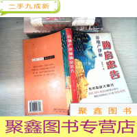 正 九成新房地产律师购房忠告