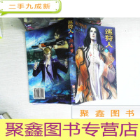 正 九成新巡狩人:潮云梦