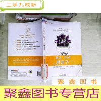 正 九成新二十几岁女人顺达一生的博弈学