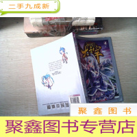 正 九成新斗破苍穹之大主宰(漫画版4)