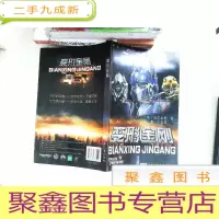 正 九成新变形金刚