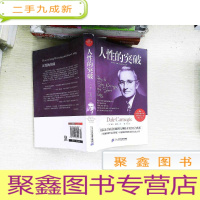 正 九成新人性的突破