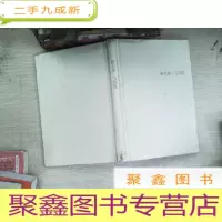 正 九成新新月集·飞鸟集
