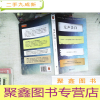 正 九成新无声告白