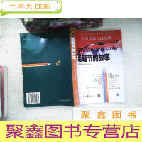 正 九成新圣诞节的故事