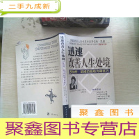 正 九成新超效沟通力:新经典文库