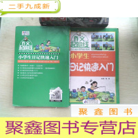 正 九成新小学生日记快速入门 作文桥-作文起跑线