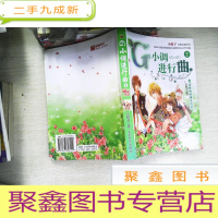 正 九成新G小调进行曲