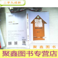 正 九成新短线是银2:短线高手实战股谱(全新改版)