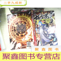 正 九成新斗破苍穹之大主宰25