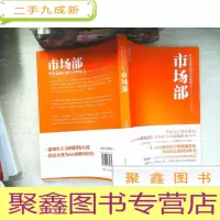 正 九成新市场部