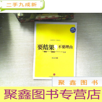 正 九成新要结果,不要理由(钻石版)