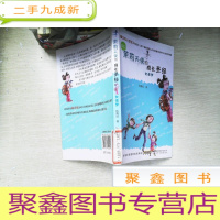 正 九成新茉莉天使的成长圣经-女巫梦