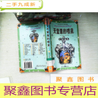 正 九成新天堂里的喷泉——中外科幻小说选集