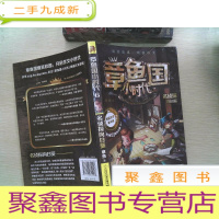 正 九成新章鱼国小时代6 名侦探向日葵