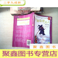 正 九成新小猪摇摆夫人的疗法