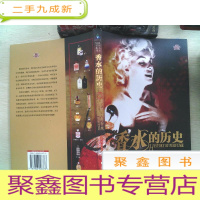 正 九成新香水的历史