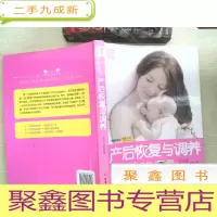 正 九成新产后恢复与调养