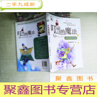 正 九成新叮当的魔法:梦想风暴