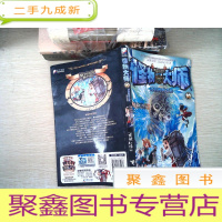 正 九成新怪物大师10:冰封的时之轮