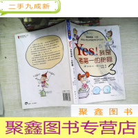 正 九成新Yes!我是考的秘籍