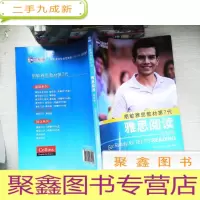 正 九成新雅思阅读 : 基础版