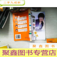 正 九成新格调女生 下