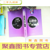 正 九成新天秤座您的2006