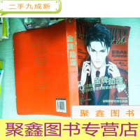 正 九成新金牌助理:BG