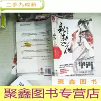 正 九成新梦三生·永劫之花