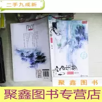 正 九成新浮生梦·三生约