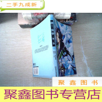 正 九成新楼兰旖梦(第2卷)